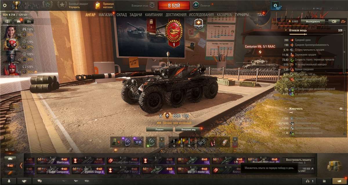 продажа аккаунта к игре Мир Танков, WoT(Lesta, WG)