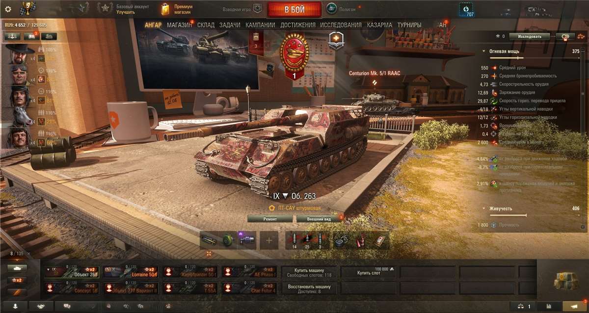 продажа аккаунта к игре Мир Танков, WoT(Lesta, WG)