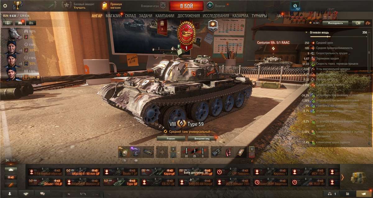продажа аккаунта к игре Мир Танков, WoT(Lesta, WG)