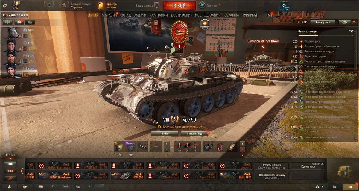 продажа аккаунта к игре Мир Танков, WoT(Lesta, WG)
