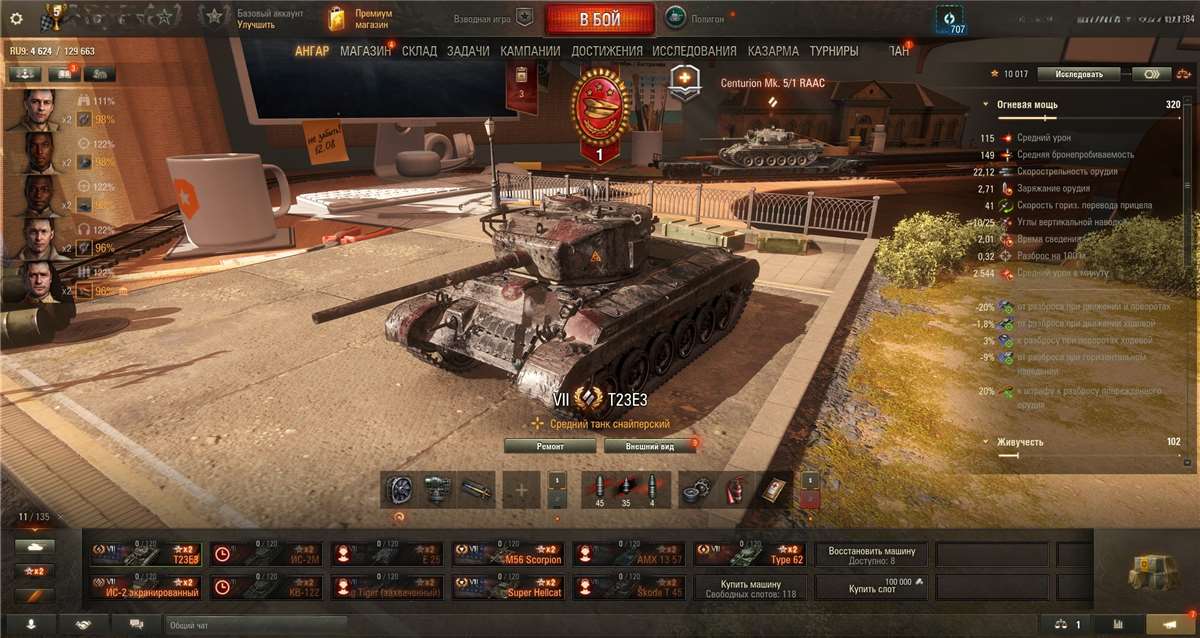 продажа аккаунта к игре Мир Танков, WoT(Lesta, WG)