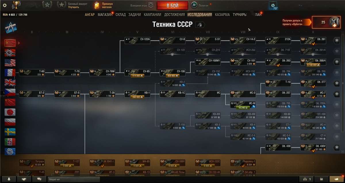 продажа аккаунта к игре Мир Танков, WoT(Lesta, WG)
