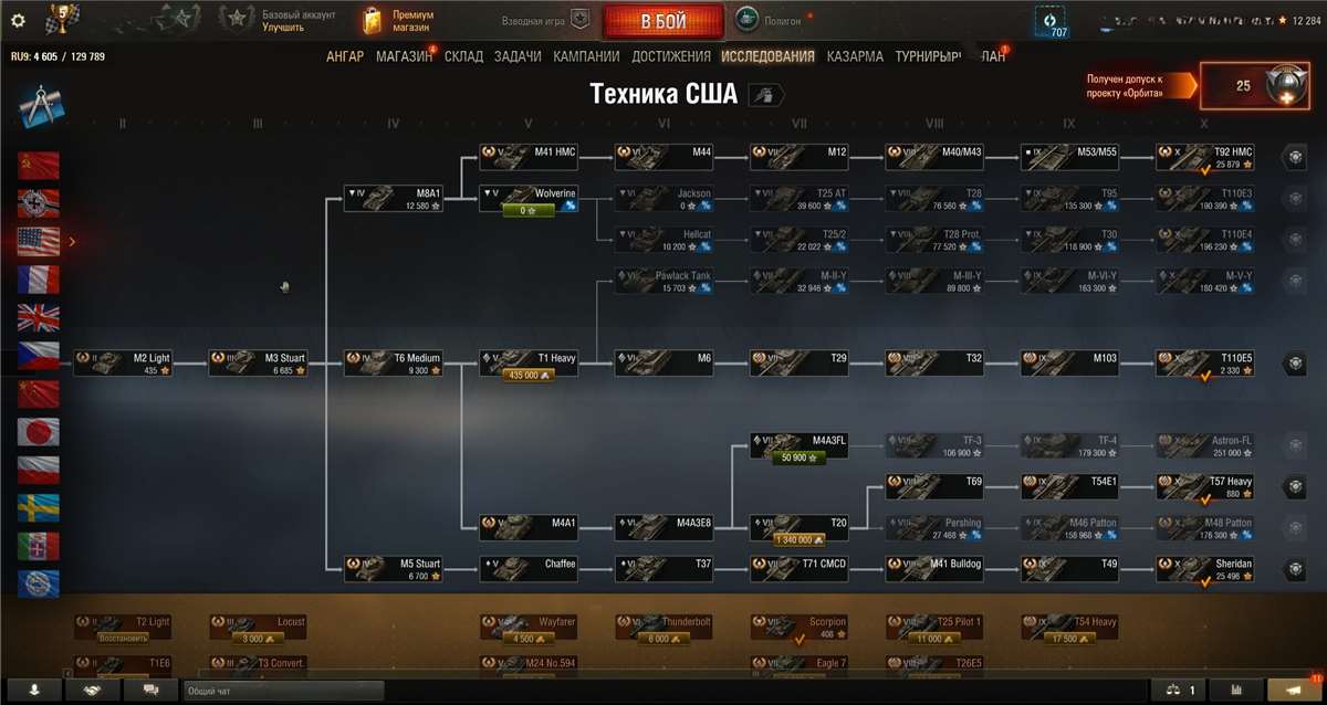 продажа аккаунта к игре Мир Танков, WoT(Lesta, WG)