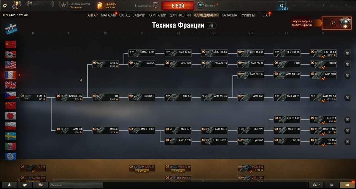 продажа аккаунта к игре Мир Танков, WoT(Lesta, WG)