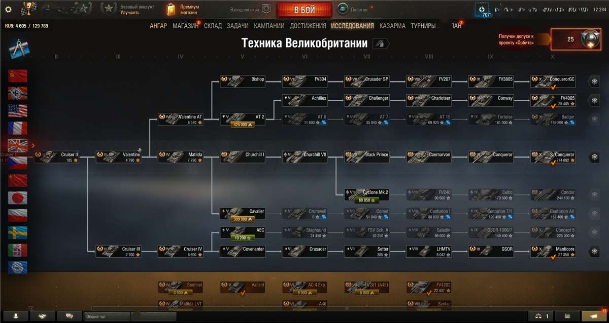 продажа аккаунта к игре Мир Танков, WoT(Lesta, WG)