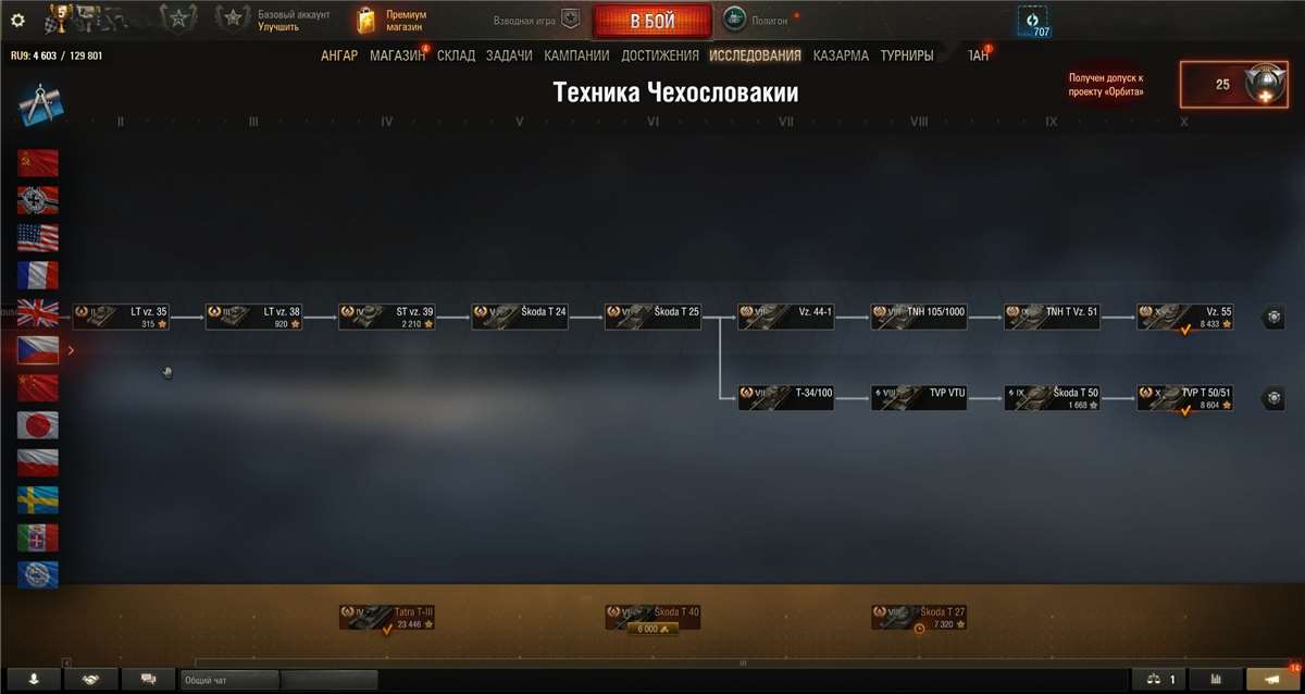 продажа аккаунта к игре Мир Танков, WoT(Lesta, WG)