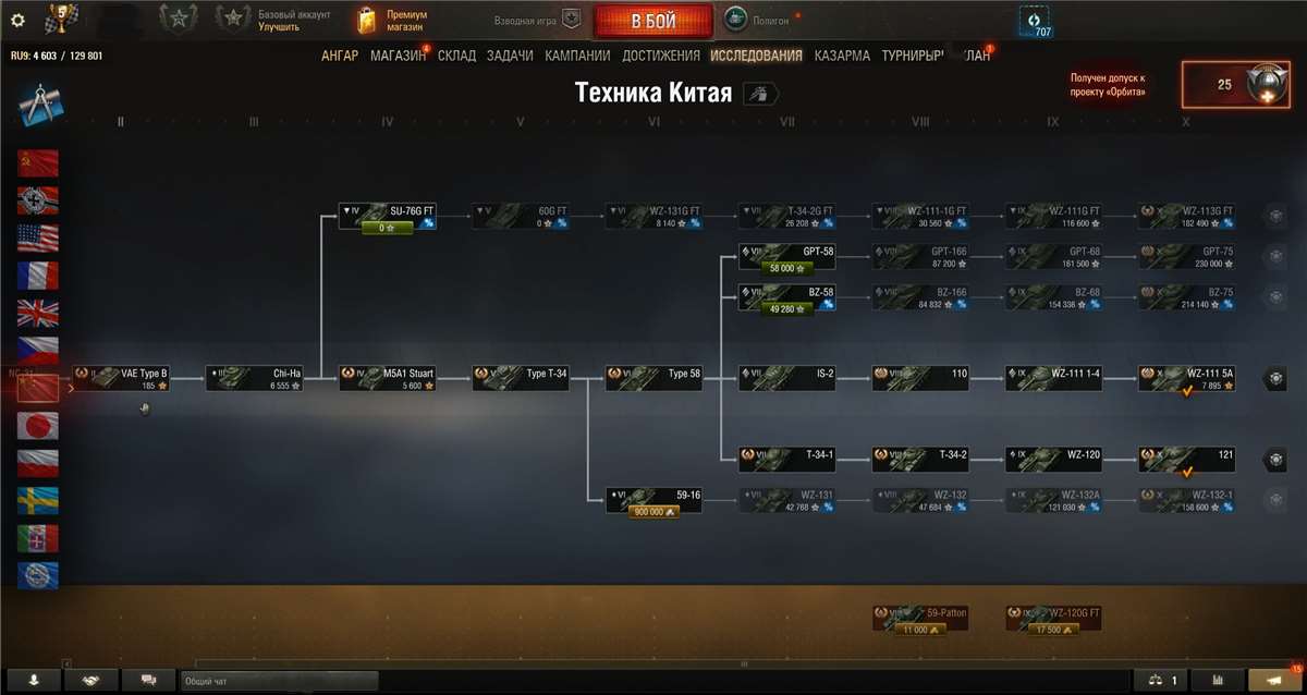 продажа аккаунта к игре Мир Танков, WoT(Lesta, WG)