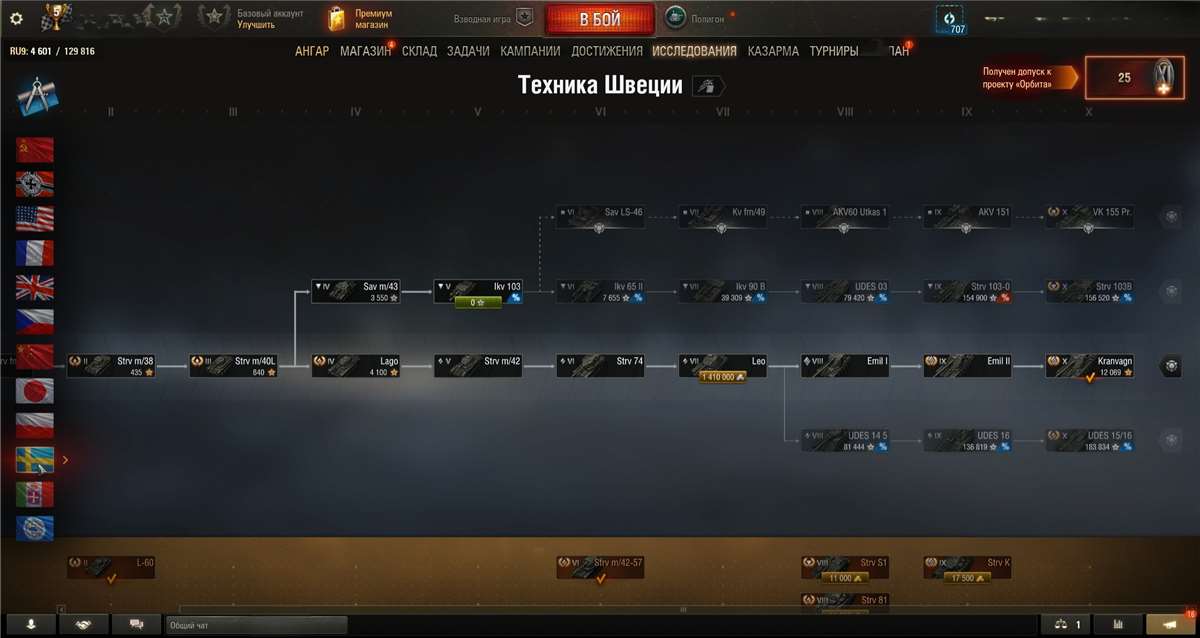 продажа аккаунта к игре Мир Танков, WoT(Lesta, WG)