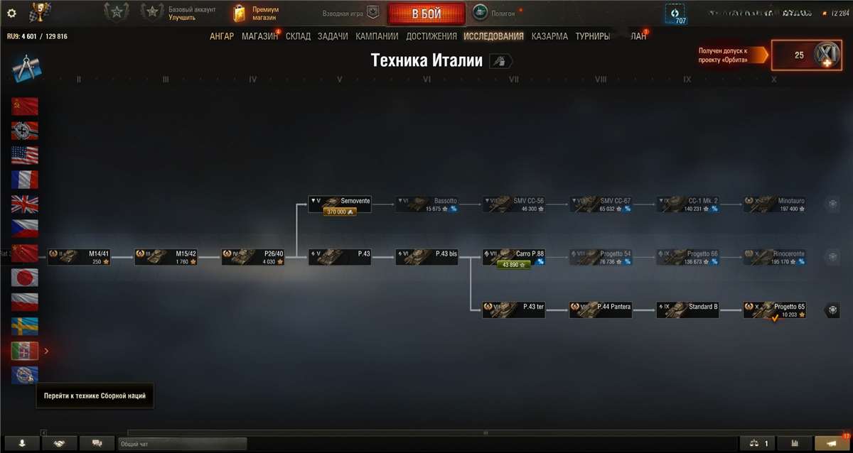 продажа аккаунта к игре Мир Танков, WoT(Lesta, WG)