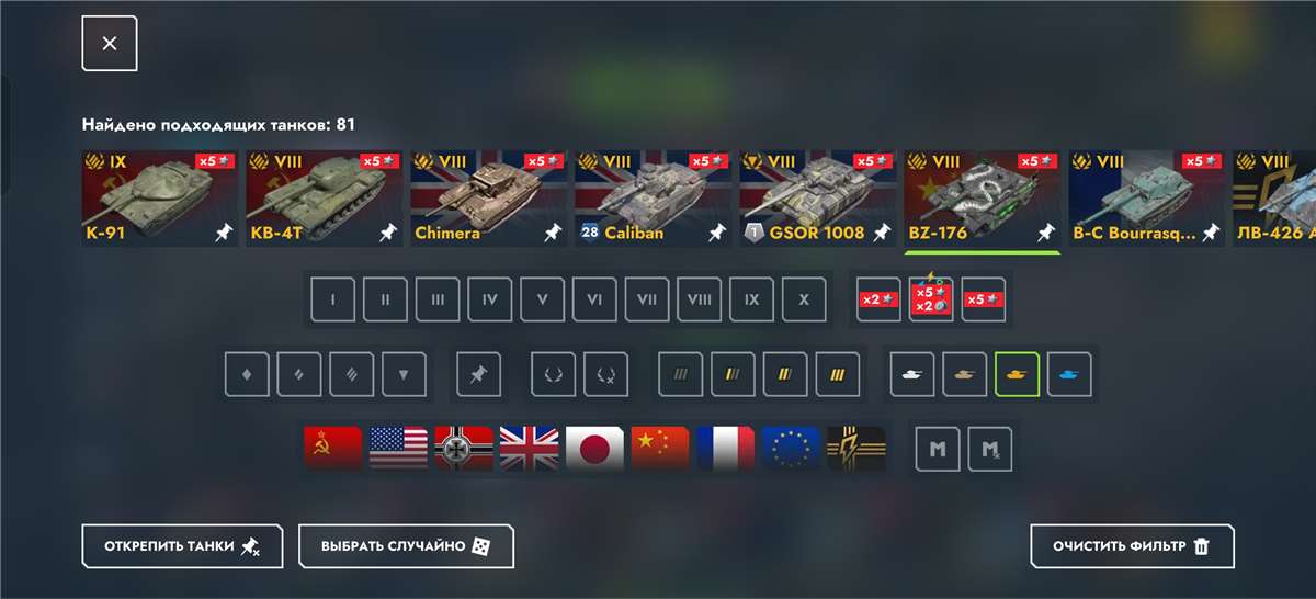 продажа аккаунта к игре Tanks Blitz, WoT(Lesta, WG)