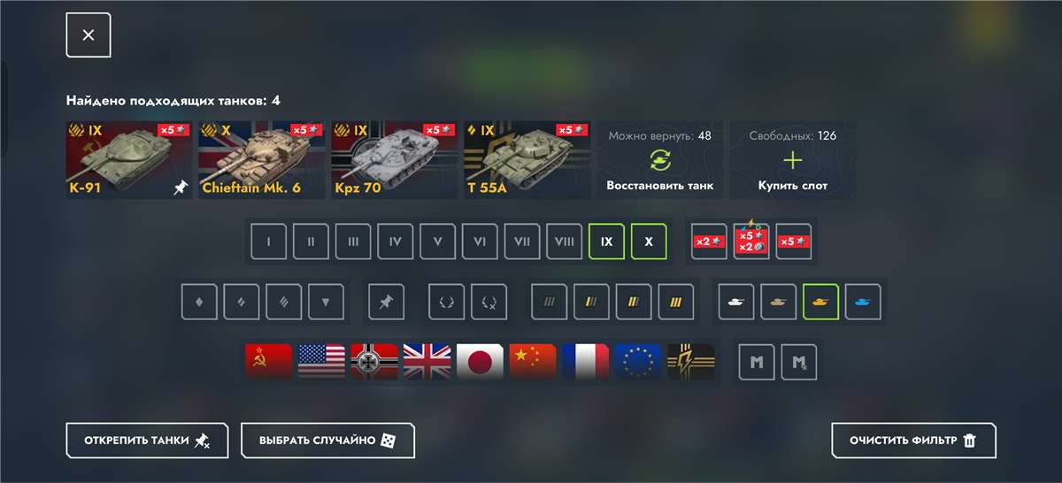 продажа аккаунта к игре Tanks Blitz, WoT(Lesta, WG)