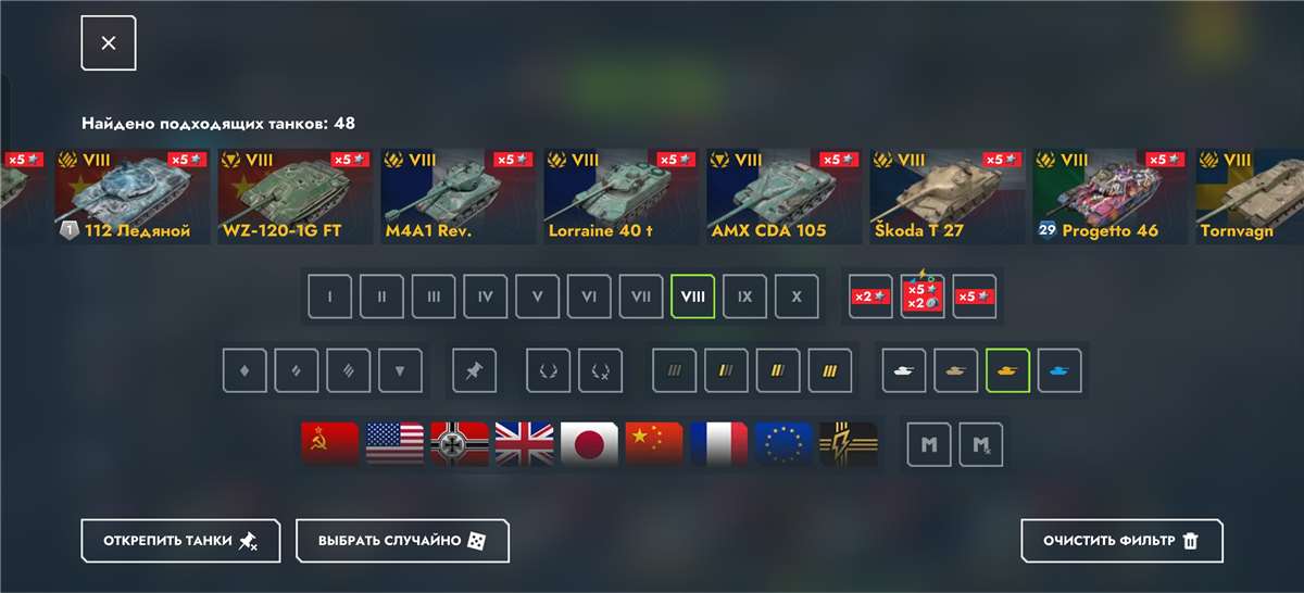 продажа аккаунта к игре Tanks Blitz, WoT(Lesta, WG)