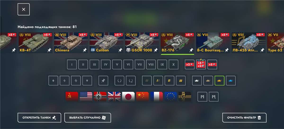 продажа аккаунта к игре Tanks Blitz, WoT(Lesta, WG)