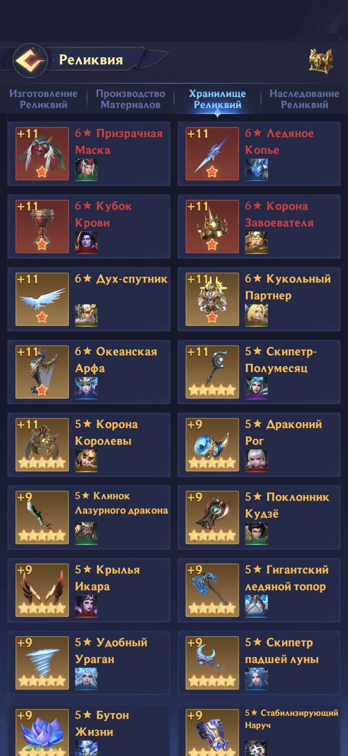 продажа аккаунта к игре Puzzles & Chaos