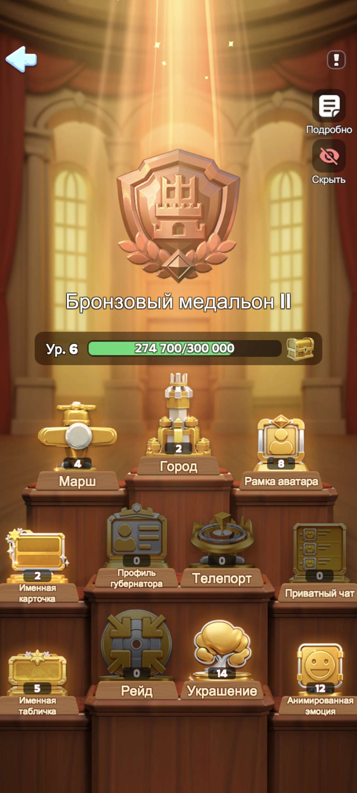 продажа аккаунта к игре Whiteout Survival