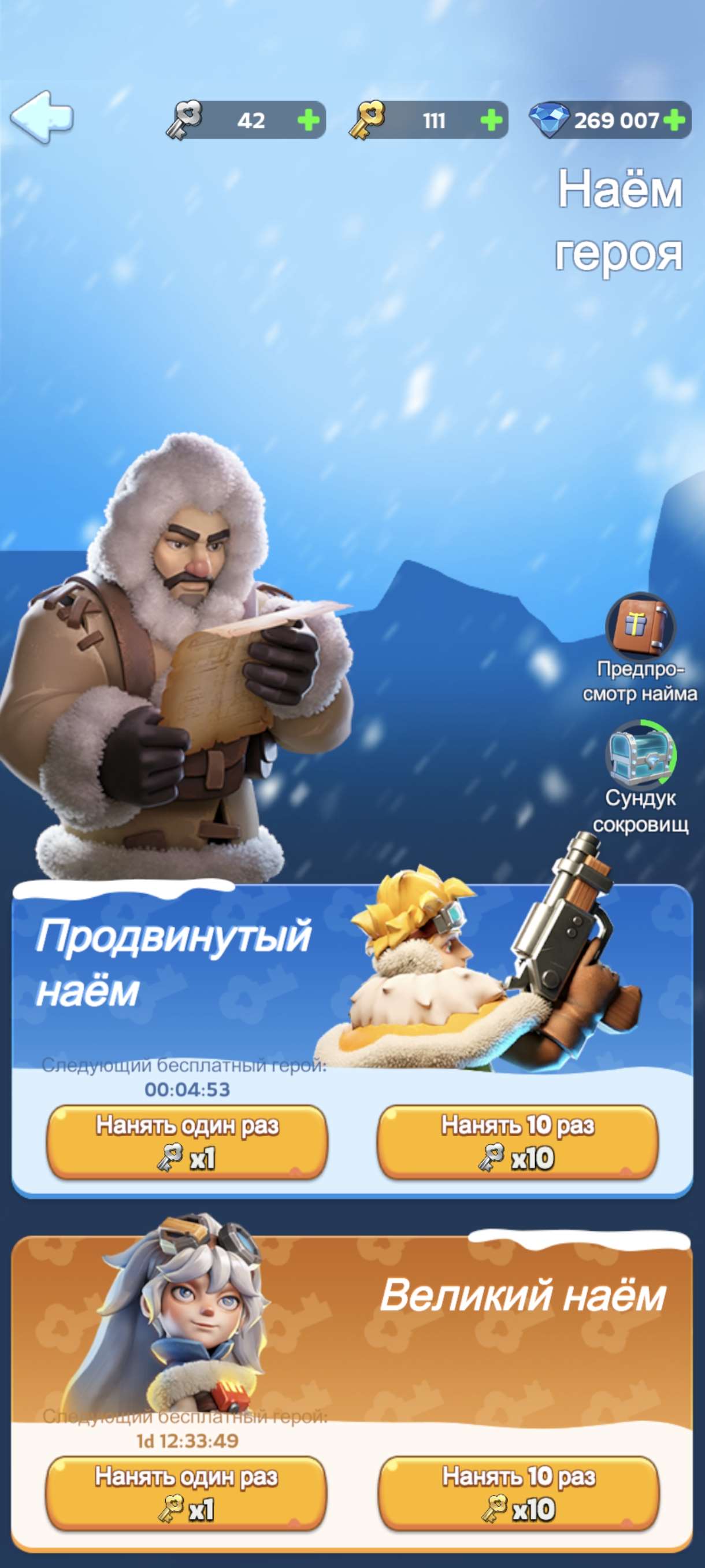 продажа аккаунта к игре Whiteout Survival