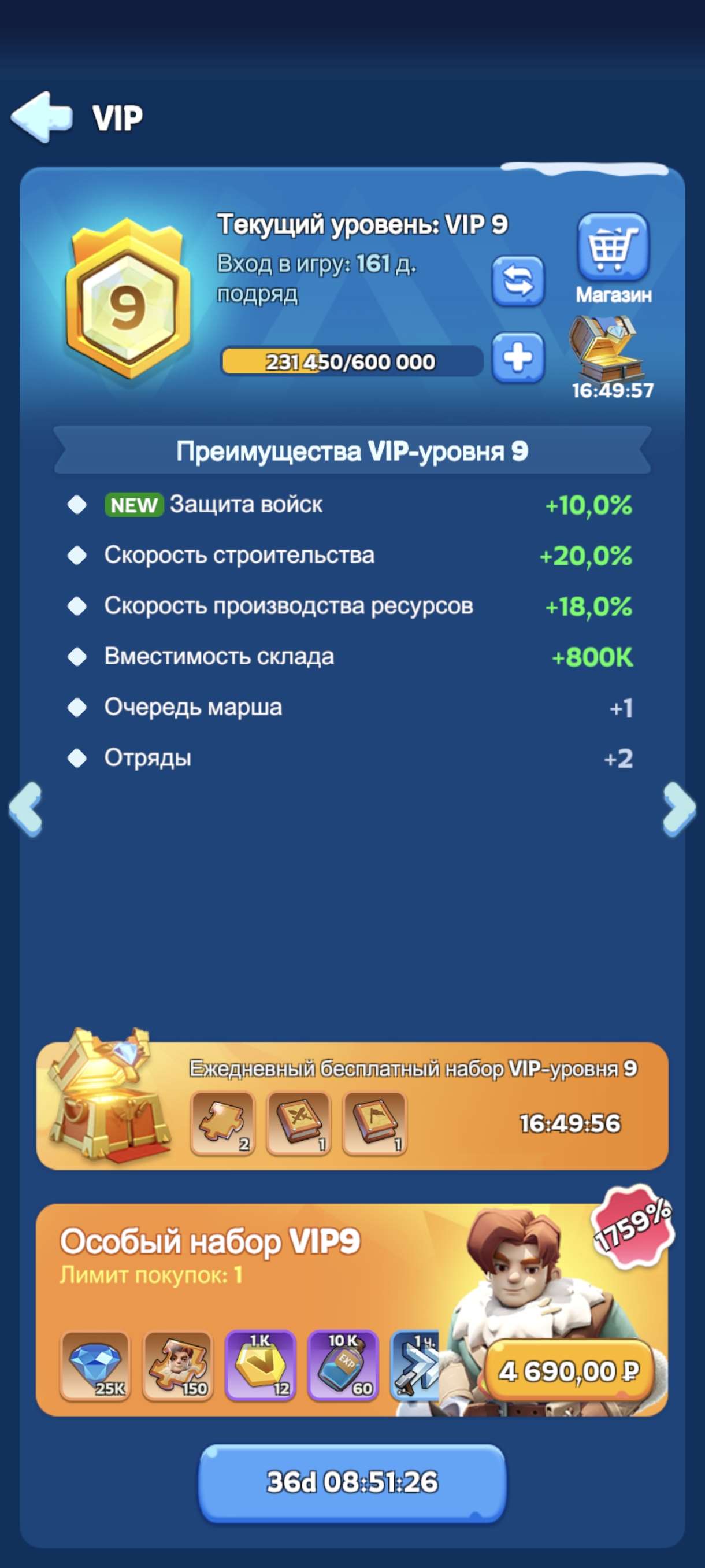 продажа аккаунта к игре Whiteout Survival