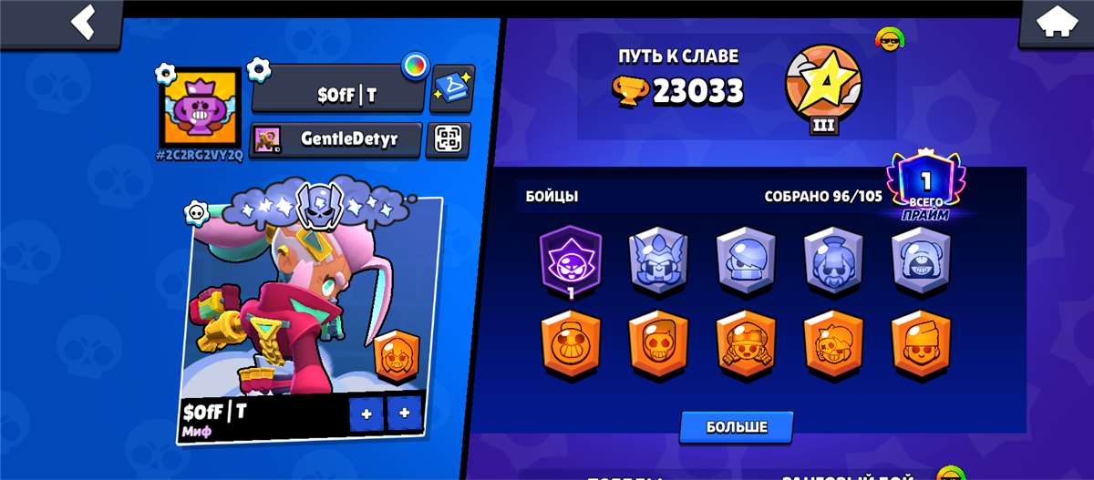 продажа аккаунта к игре Brawl Stars