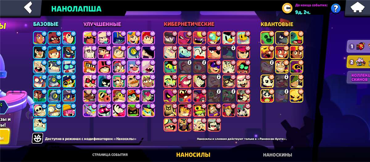 продажа аккаунта к игре Brawl Stars