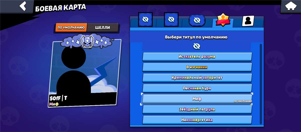 продажа аккаунта к игре Brawl Stars