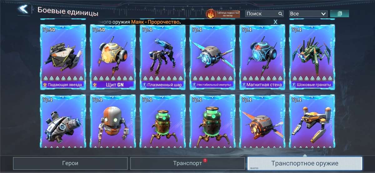 продажа аккаунта к игре Project Entropy