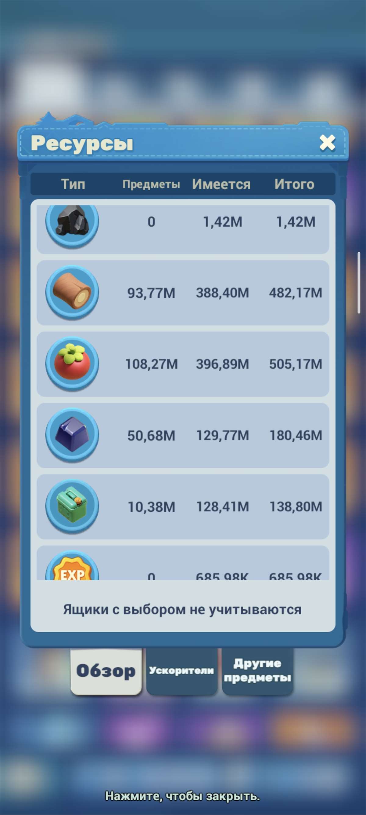 продажа аккаунта к игре Tiles Survive!