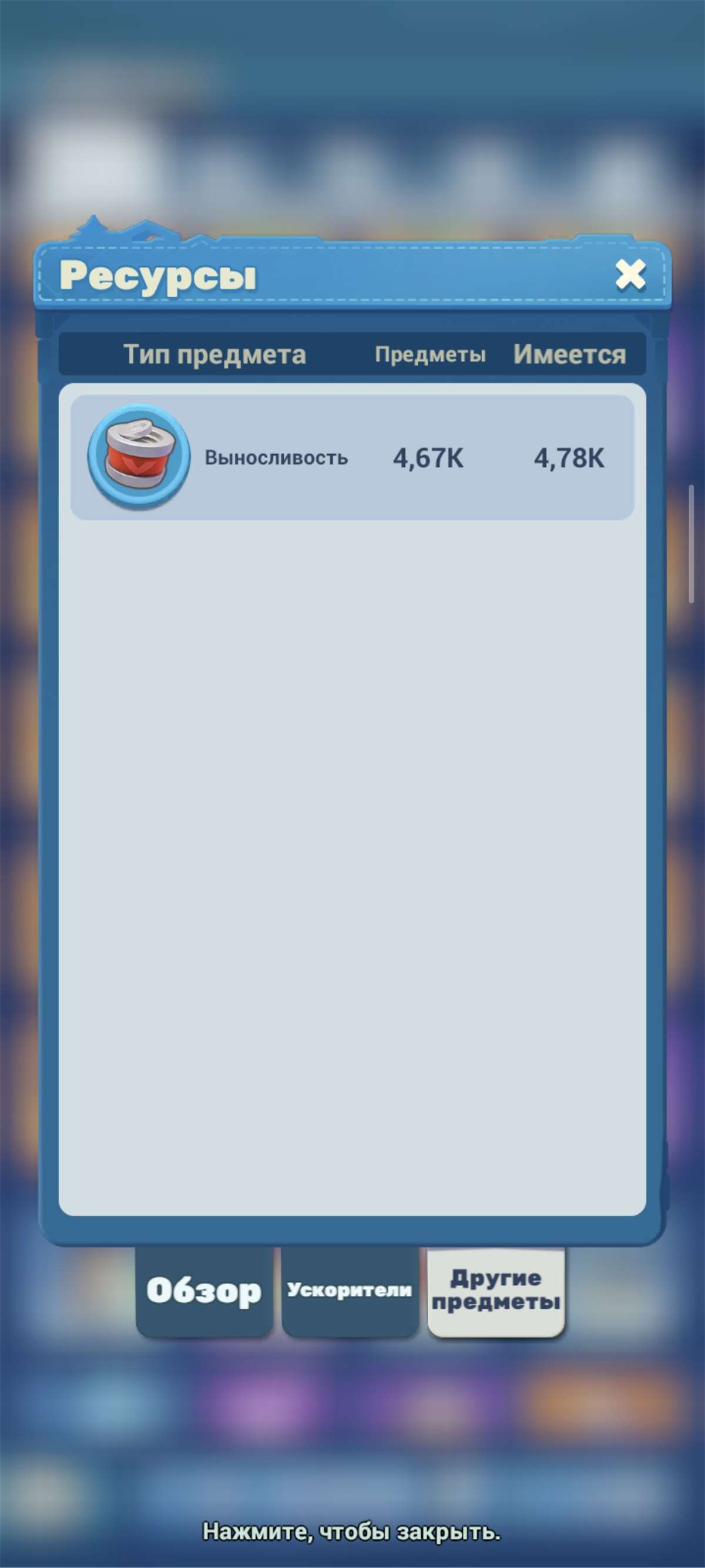 продажа аккаунта к игре Tiles Survive!