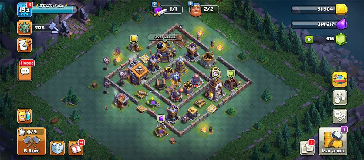 продажа аккаунта к игре Clash of Clans