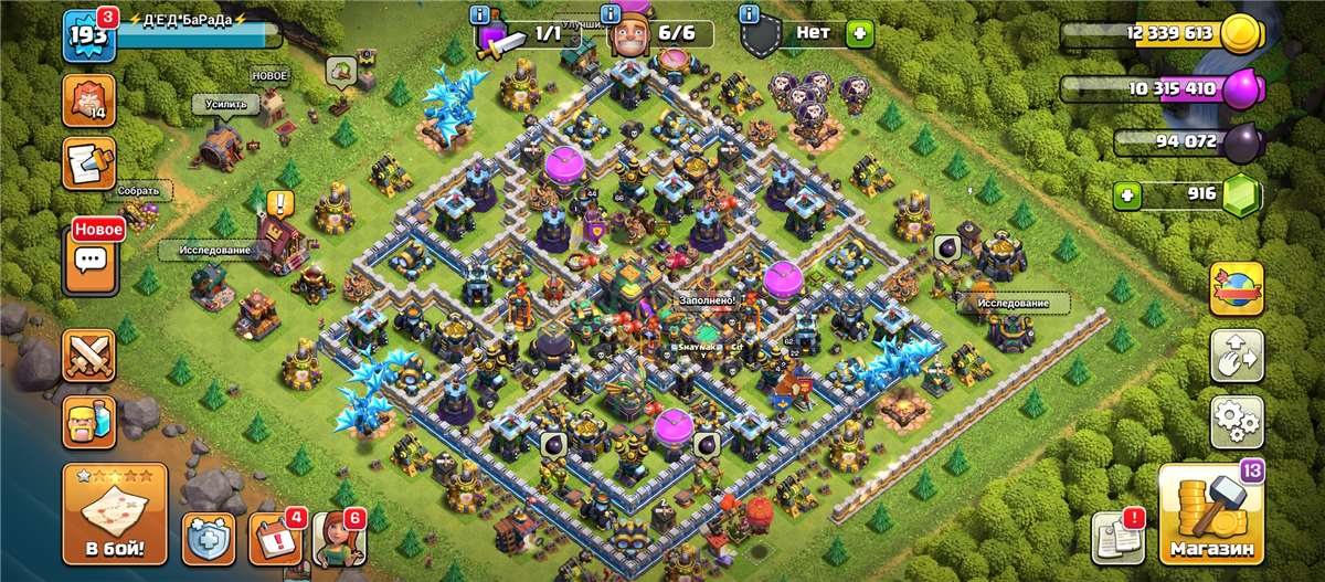 продажа аккаунта к игре Clash of Clans