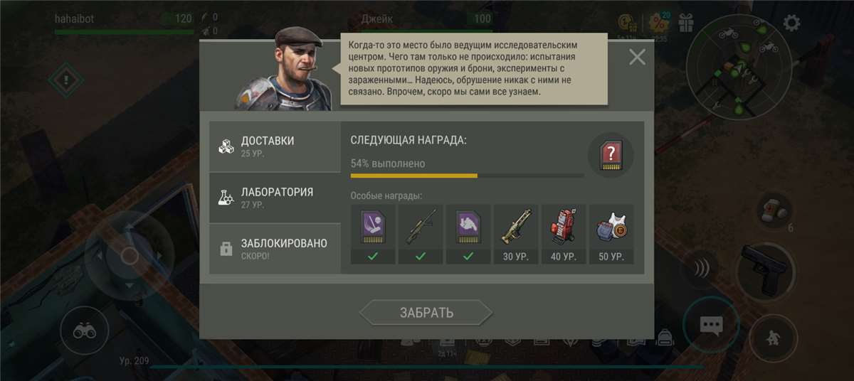 продажа аккаунта к игре Last Day on Earth: Survival