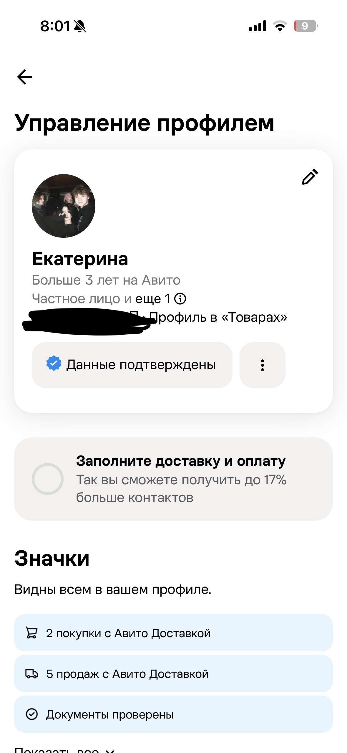 продажа аккаунта к игре Avito