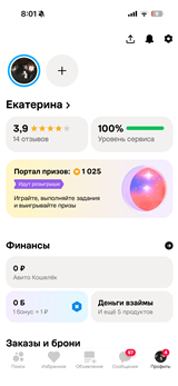купить аккаунт Avito