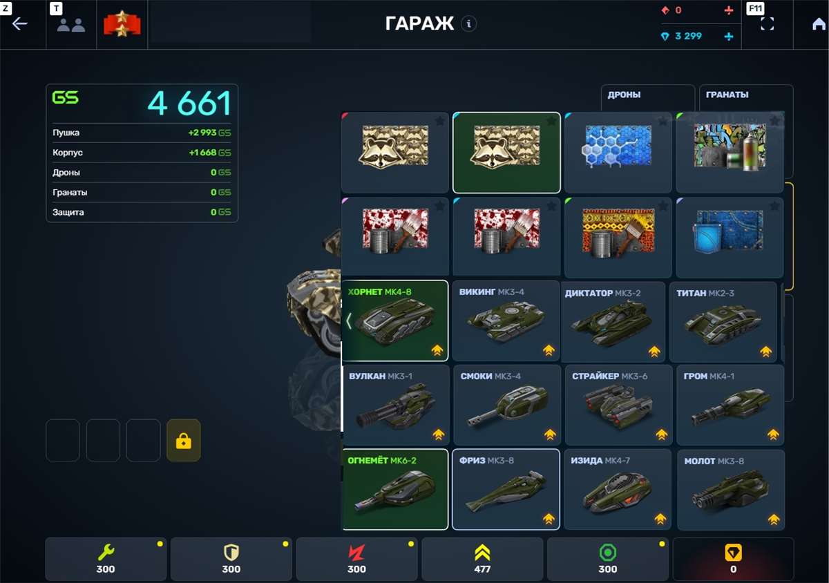продажа аккаунта к игре Танки X Онлайн