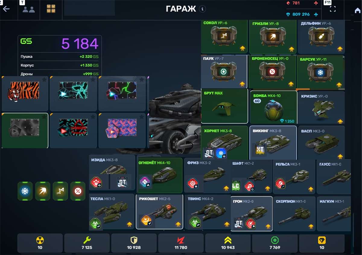 продажа аккаунта к игре Танки X Онлайн