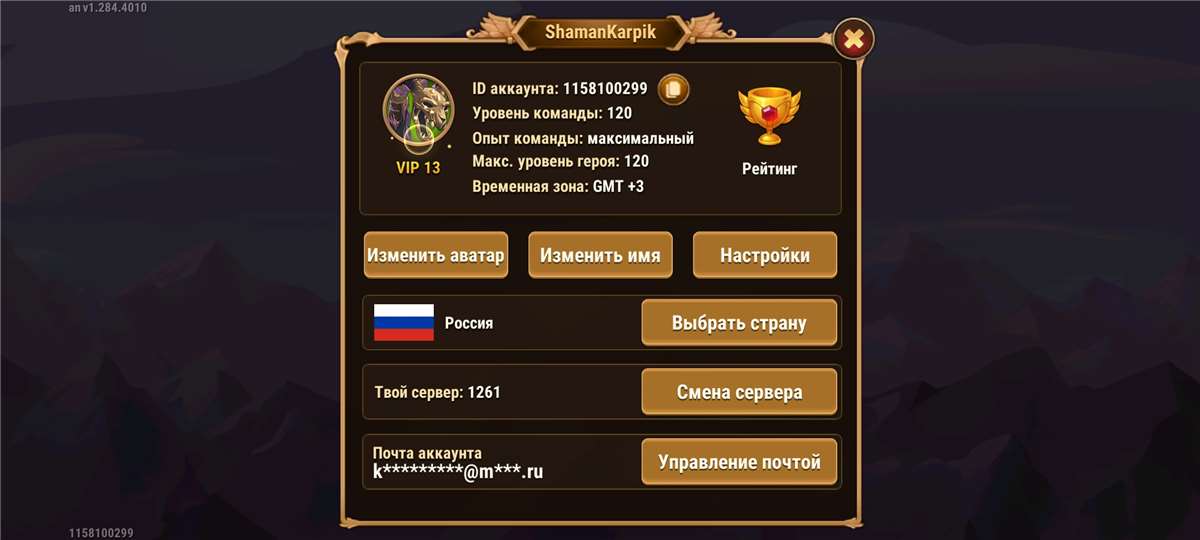 продажа аккаунта к игре Хроники хаоса (Hero Wars)