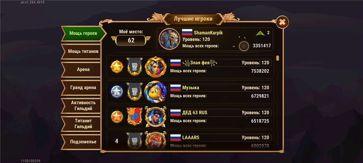 продажа аккаунта к игре Хроники хаоса (Hero Wars)