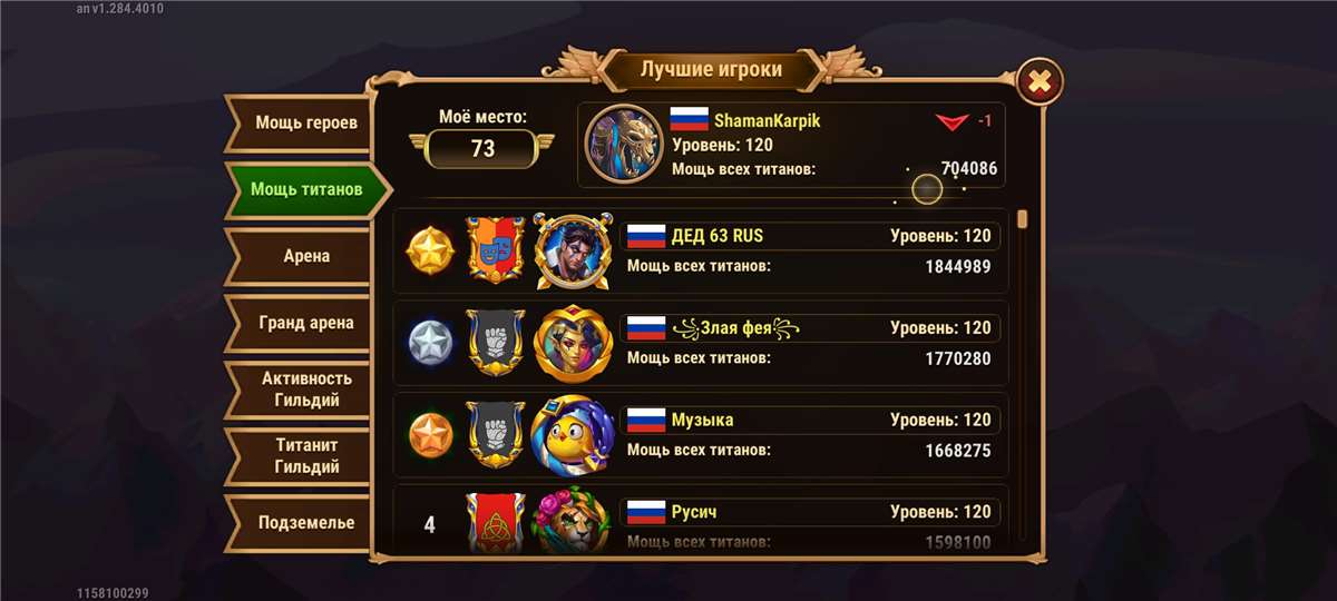 продажа аккаунта к игре Хроники хаоса (Hero Wars)