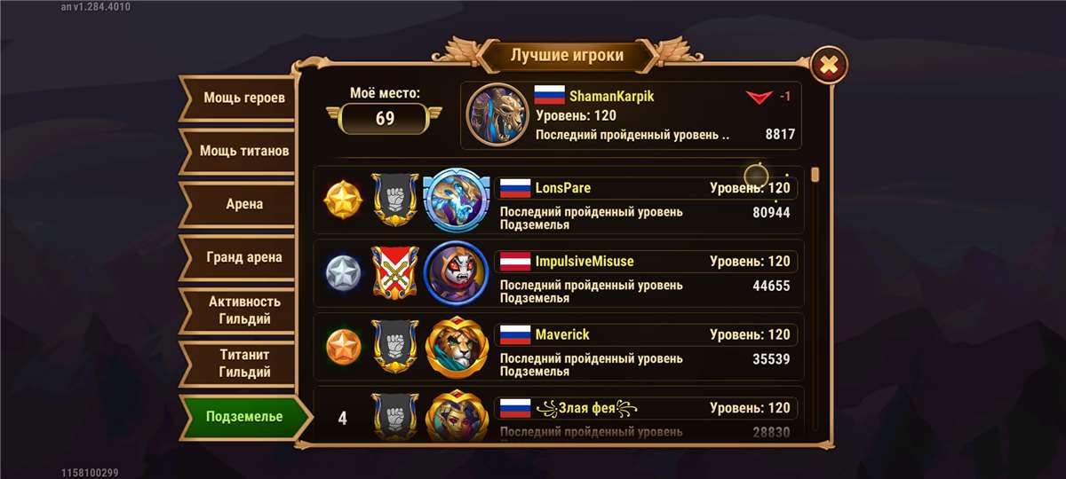 продажа аккаунта к игре Хроники хаоса (Hero Wars)