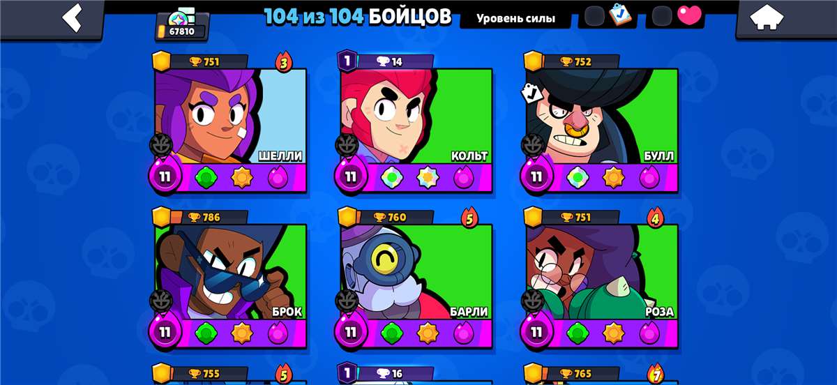 продажа аккаунта к игре Brawl Stars