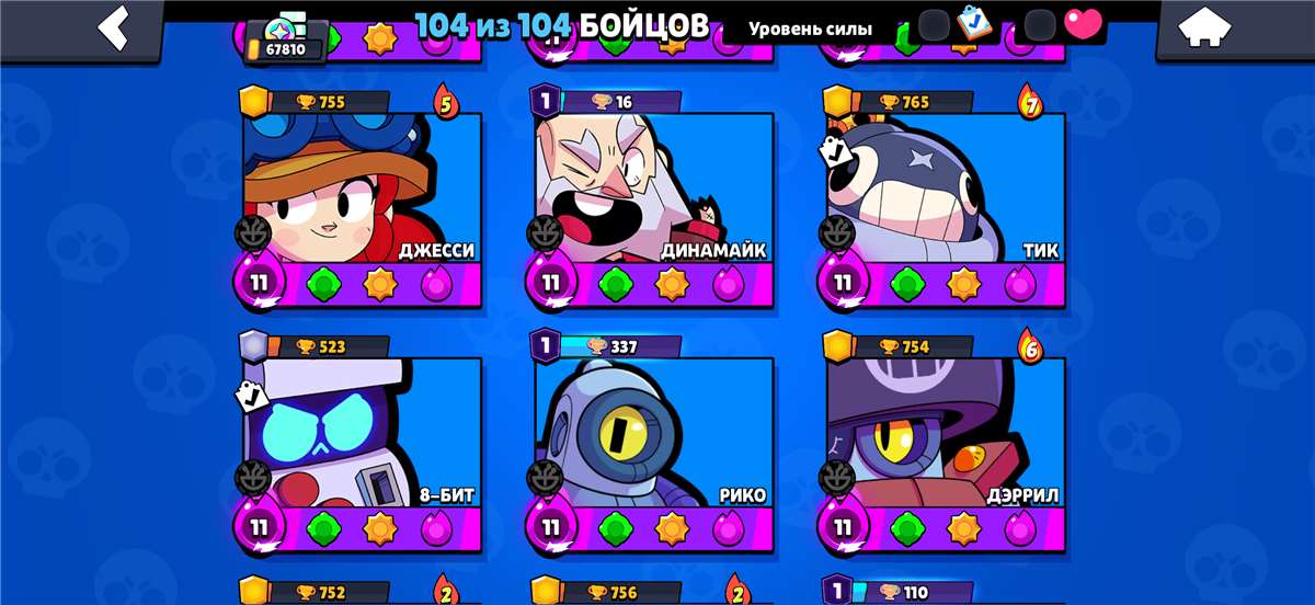 продажа аккаунта к игре Brawl Stars