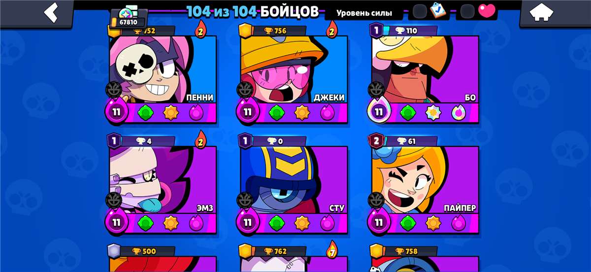 продажа аккаунта к игре Brawl Stars