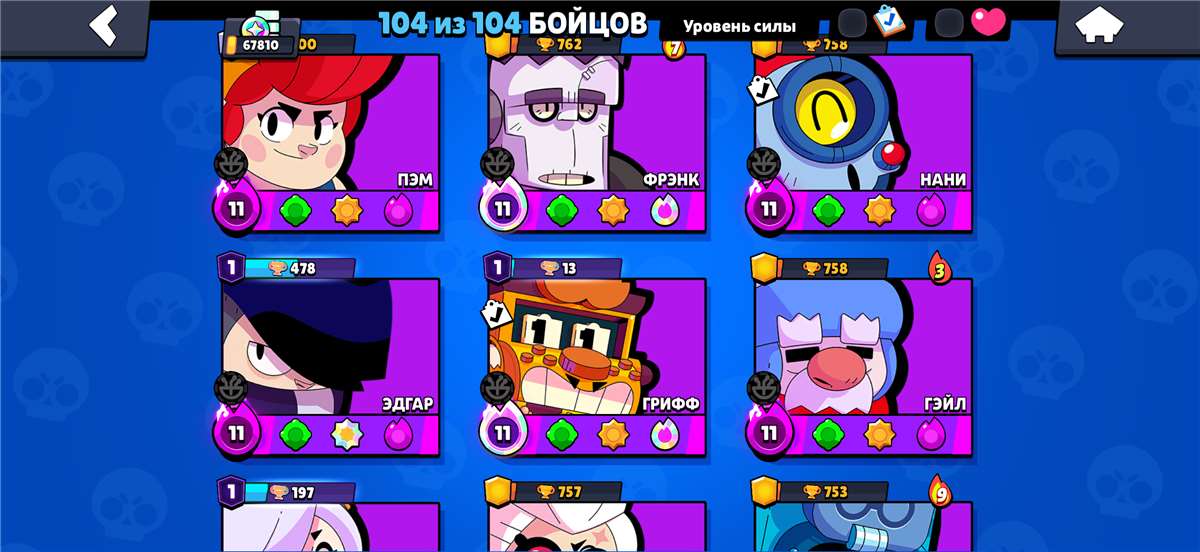 продажа аккаунта к игре Brawl Stars