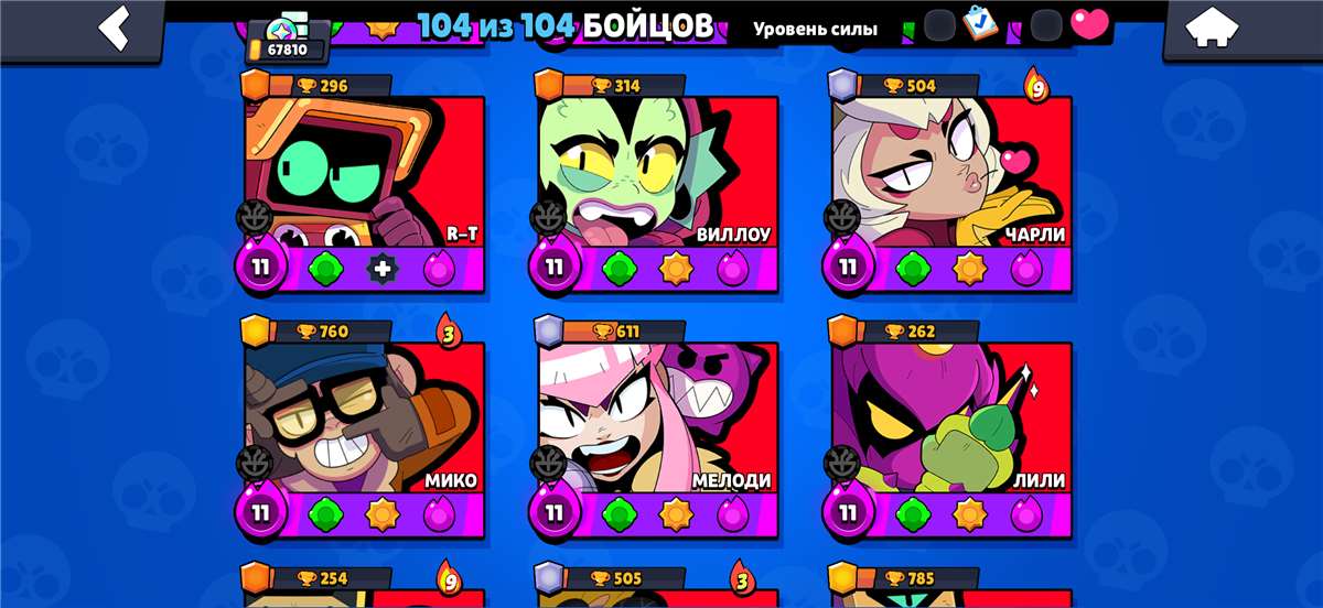 продажа аккаунта к игре Brawl Stars