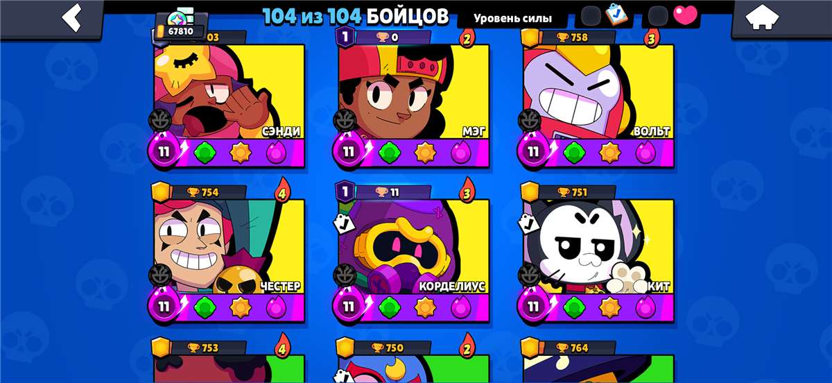 продажа аккаунта к игре Brawl Stars