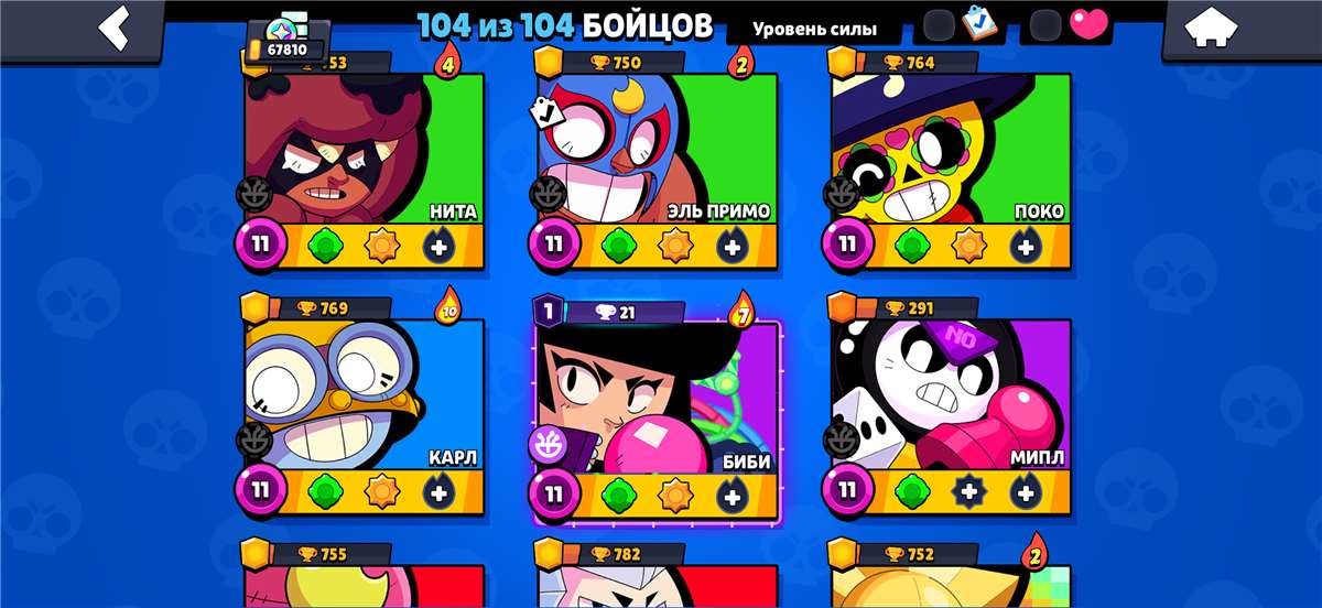 продажа аккаунта к игре Brawl Stars