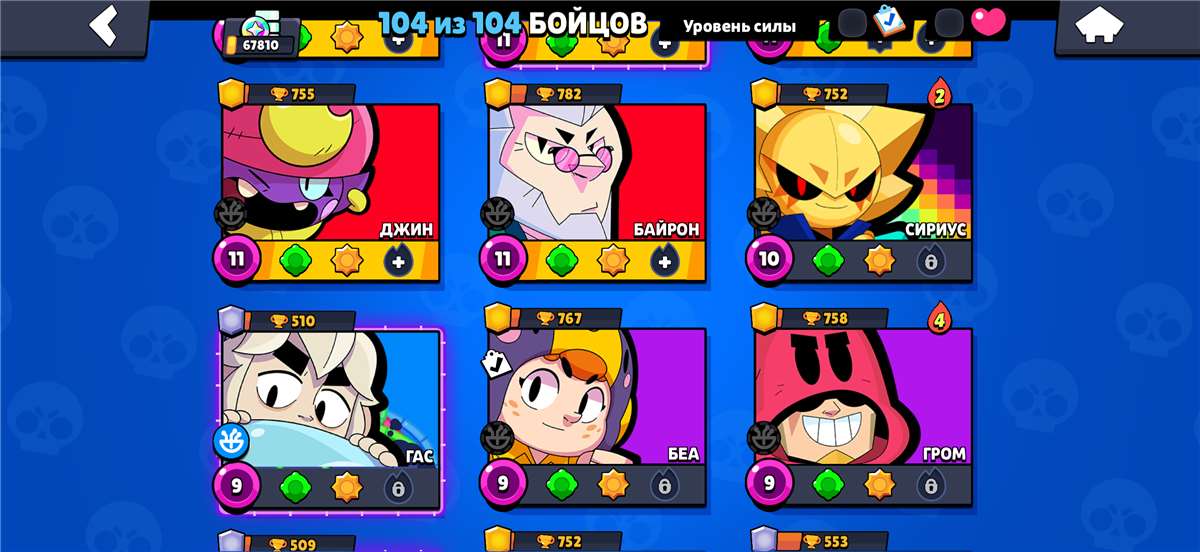продажа аккаунта к игре Brawl Stars