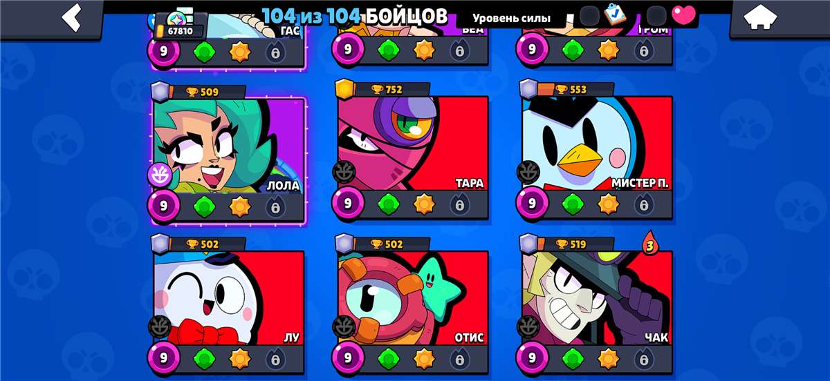 продажа аккаунта к игре Brawl Stars
