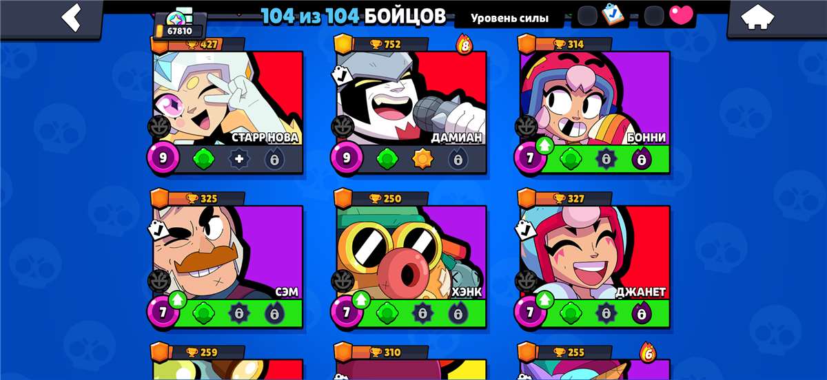 продажа аккаунта к игре Brawl Stars