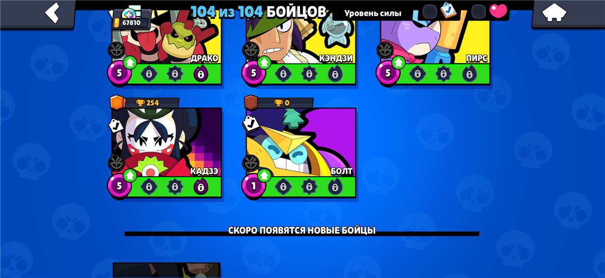 продажа аккаунта к игре Brawl Stars