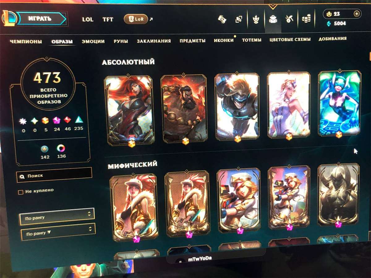 продажа аккаунта к игре League of Legends